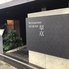party banquethall Garden 翠京 SUIKYOのロゴ
