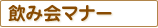 ���݉�}�i�[