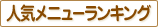 �l�C���j���[�����L���O